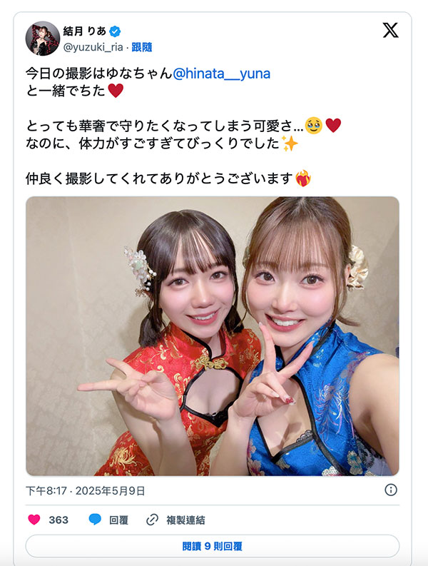 图片[8]-「日向由奈」最新作品CAWD-863介绍及封面预览-乐忧记