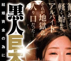 水端あさみ(水端麻美)最新作品BLB-026介绍及封面预览-乐忧记
