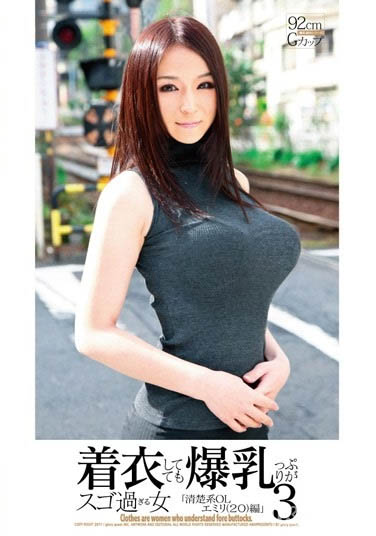 无法隐球的巨球女星《百花艾蜜莉》精选作品推荐介绍及封面预览-乐忧记