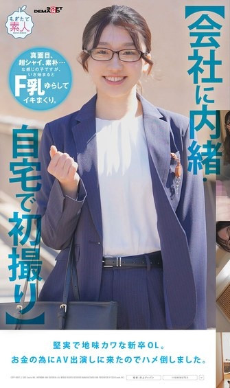 「佐藤白花」最新作品MOGI-141介绍及封面预览-乐忧记