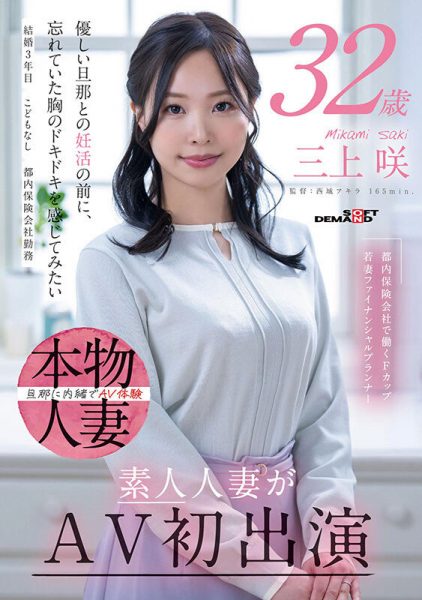 「三上咲」最新作品SDNM-518介绍及封面预览-乐忧记
