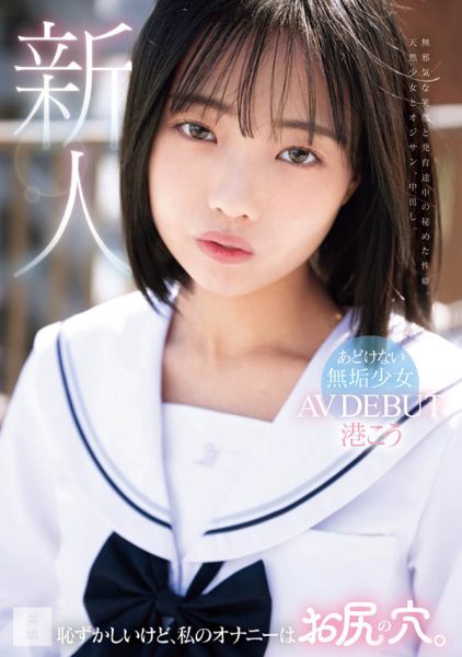 港こう(港光)最新作品MUDR-336介绍及封面预览-乐忧记