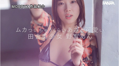 图片[2]-野宫あん(野宫杏)最新作品MIDA-296介绍及封面预览-乐忧记