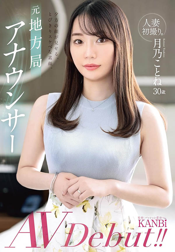 月乃ことね(月乃琴音)最新作品FFT-029介绍及封面预览-乐忧记