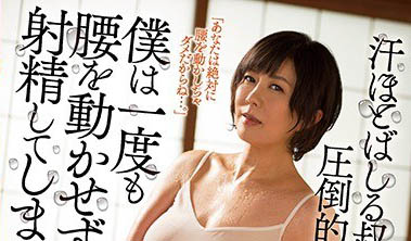 图片[4]-39岁熟女人妻《圆城瞳》精选作品推荐介绍及封面预览-乐忧记