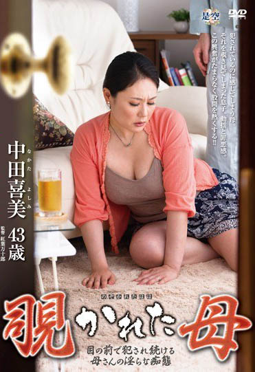 图片[5]-四十路巨球人妻《中田喜美》精选作品推荐介绍及封面预览-乐忧记