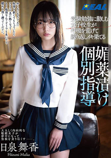 图片[5]-日本女大生《日泉舞香》精选作品推荐介绍及封面预览-乐忧记