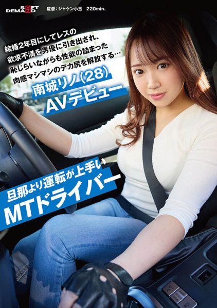 南城リノ(南城莉乃)最新作品SDAM-148介绍及封面预览-乐忧记