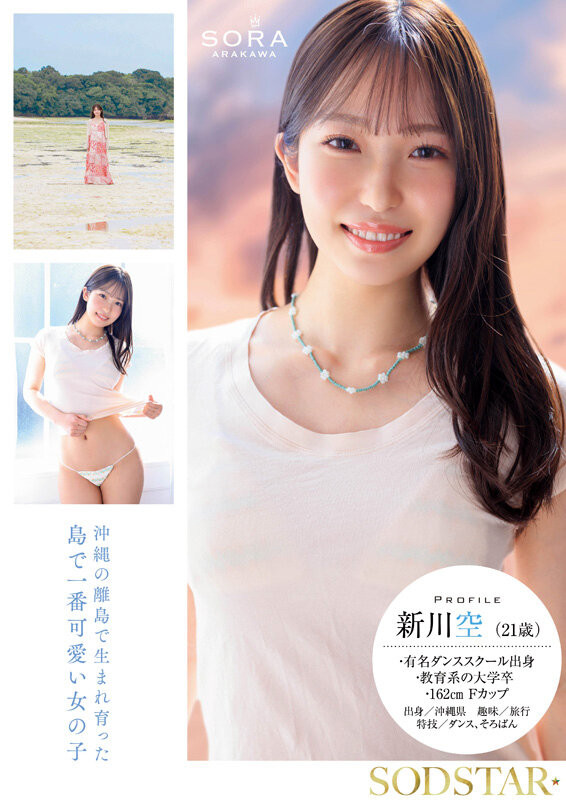 图片[4]-「新川空」最新作品START-369介绍及封面预览-乐忧记