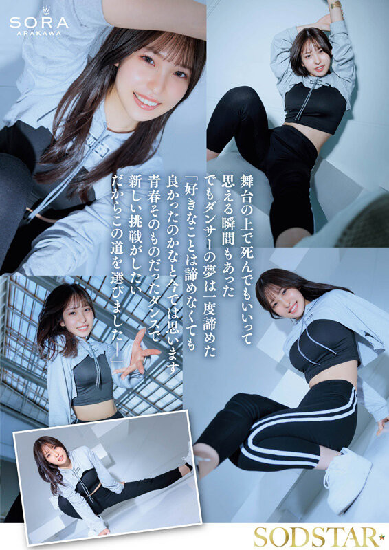 图片[8]-「新川空」最新作品START-369介绍及封面预览-乐忧记