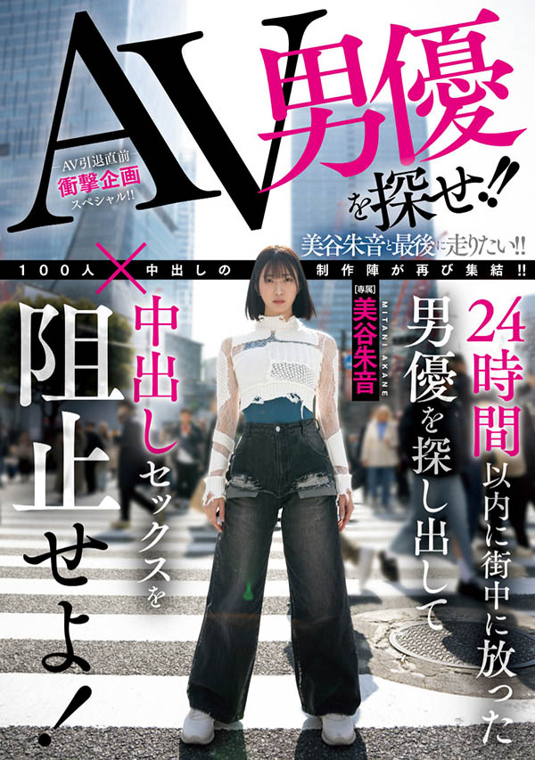 「美谷朱音」最新作品HMN-729介绍及封面预览-乐忧记