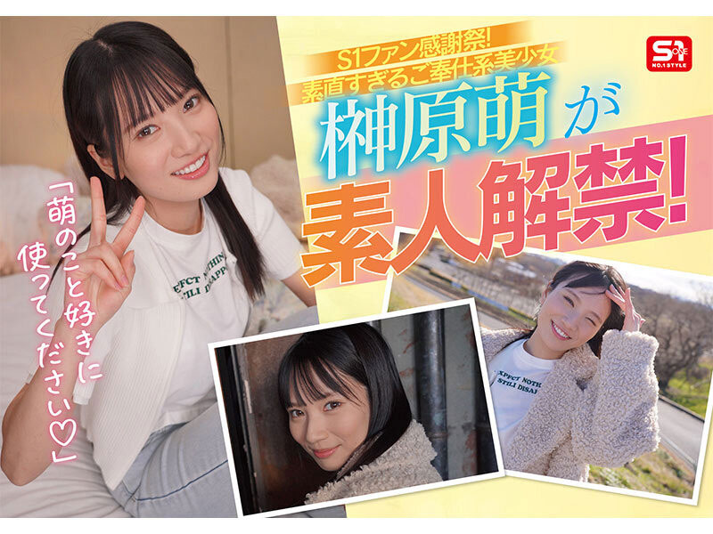 图片[2]-「榊原萌」最新作品SONE-862介绍及封面预览-乐忧记