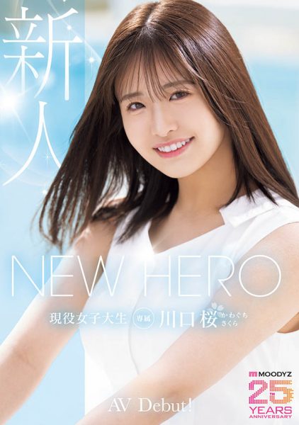 川口桜(川口樱)最新作品MIDA-300介绍及封面预览-乐忧记