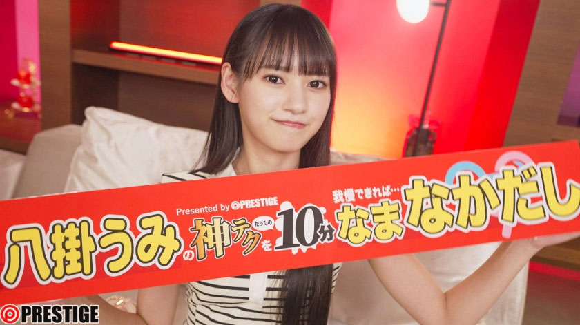 图片[2]-八挂うみ(八挂海)最新作品ABF-260介绍及封面预览-乐忧记