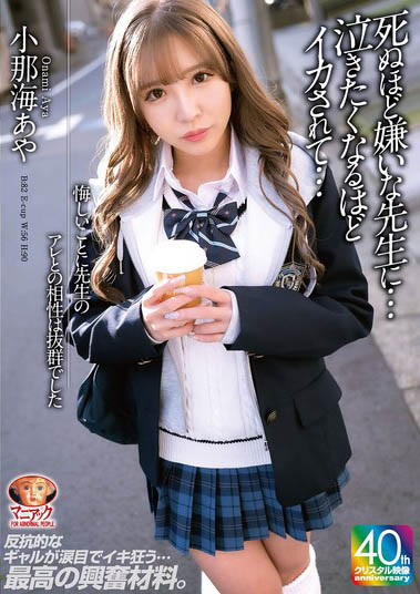 图片[2]-小那海绫（小那海あや）最新作品MADV-593介绍及封面预览-乐忧记