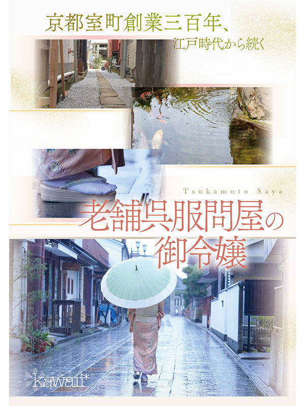 图片[2]-冢本さや(冢本沙耶)最新作品CAWD-866介绍及封面预览-乐忧记