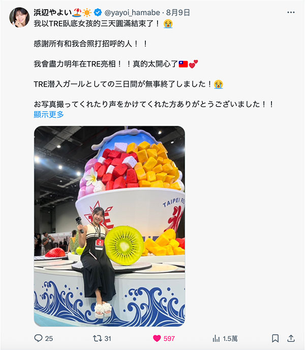 图片[7]-瀬戸环奈(濑户环奈)最新作品SIVR-444介绍及封面预览-乐忧记