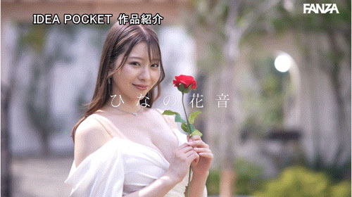 图片[9]-ひなの花音(雏乃花音)最新作品IPZZ-736介绍及封面预览-乐忧记