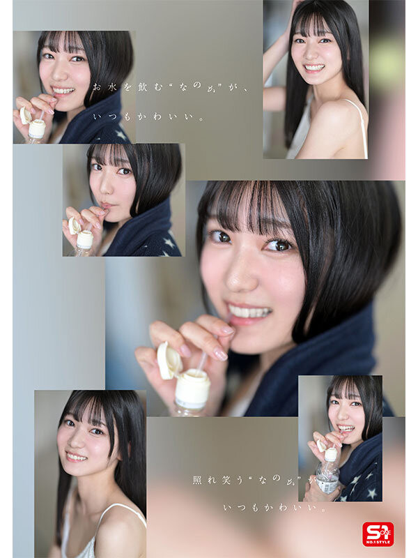 图片[4]-初美なのか(初美菜乃花)最新作品SONE-962介绍及封面预览-乐忧记