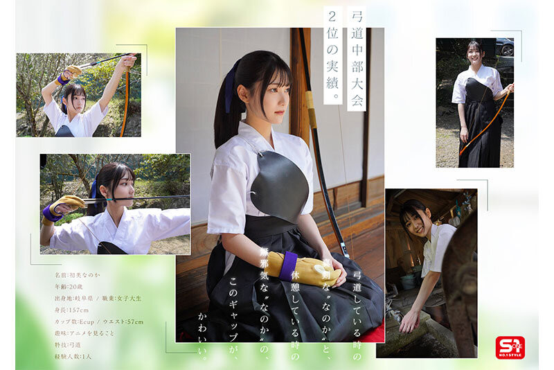 图片[6]-初美なのか(初美菜乃花)最新作品SONE-962介绍及封面预览-乐忧记