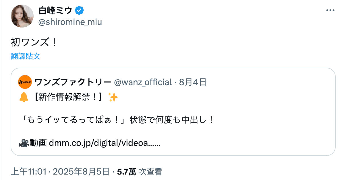 图片[3]-白峰ミウ(白峰美羽)最新作品WAAA-576介绍及封面预览-乐忧记