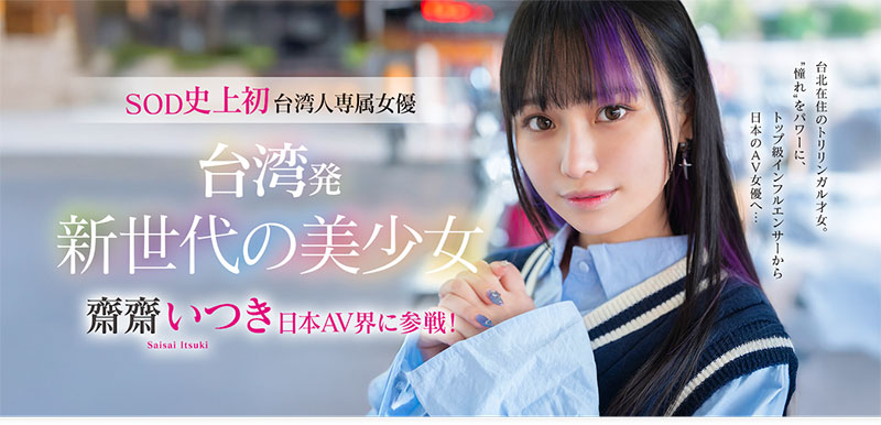 斋斋いつき(斋斋树)最新作品FT暗黑-013介绍及封面预览-乐忧记