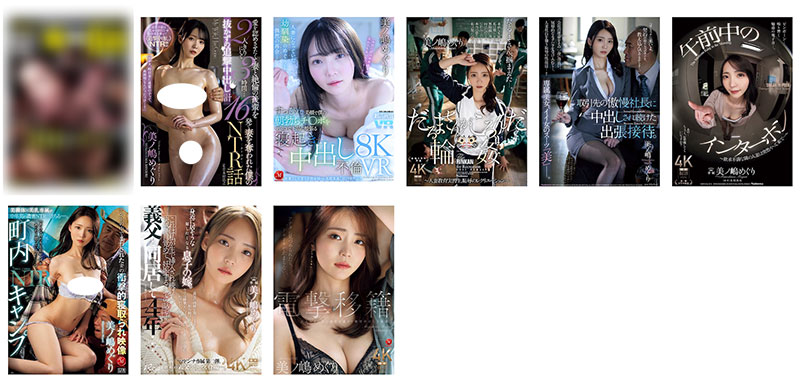 图片[2]-美ノ嶋めぐり(美之嶋惠理)最新作品ADN-720介绍及封面预览-乐忧记