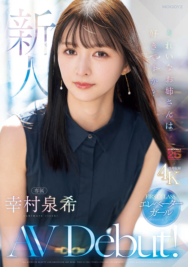 「幸村泉希」最新作品MIKR-046介绍及封面预览-乐忧记