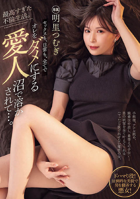 图片[5]-明里つむぎ（明里䌷）最新作品PRED-795介绍及封面预览-乐忧记