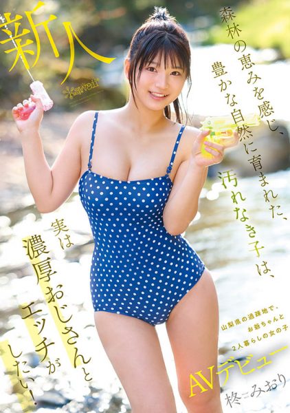 柊みおり(柊美织)最新作品CAWD-880介绍及封面预览-乐忧记