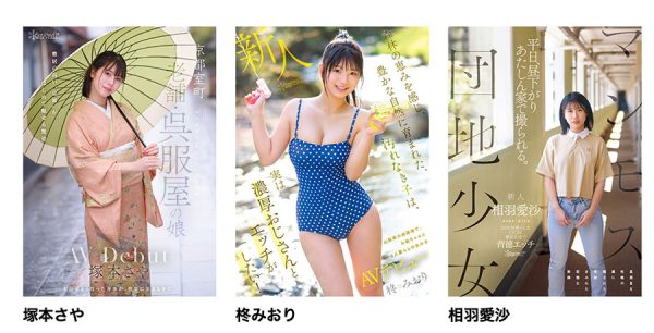 「相羽爱沙」最新作品CAWD-875介绍及封面预览-乐忧记