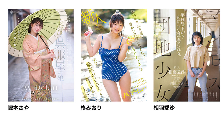 「相羽爱沙」最新作品CAWD-875介绍及封面预览-乐忧记