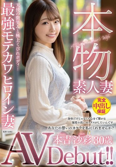 「本吉沙彩」最新作品VEO-081介绍及封面预览-乐忧记