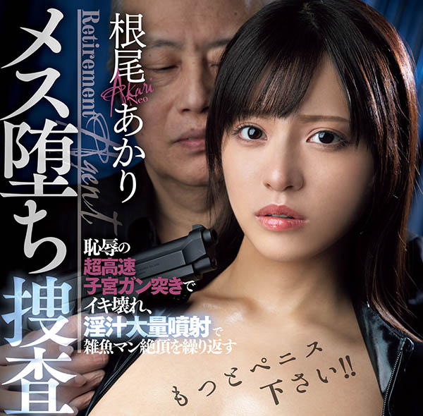 图片[7]-根尾あかり(根尾明里)最新作品PRED-793介绍及封面预览-乐忧记