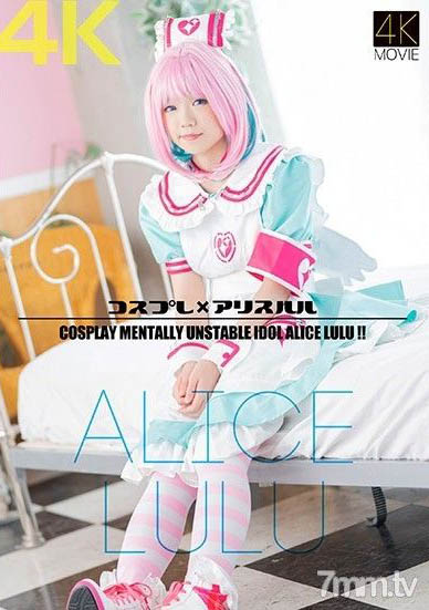 图片[5]-kawaii*史上最棒美少女《有栖瑠瑠》精选作品推荐介绍及封面预览-乐忧记