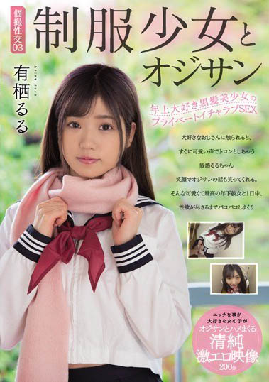 图片[6]-kawaii*史上最棒美少女《有栖瑠瑠》精选作品推荐介绍及封面预览-乐忧记