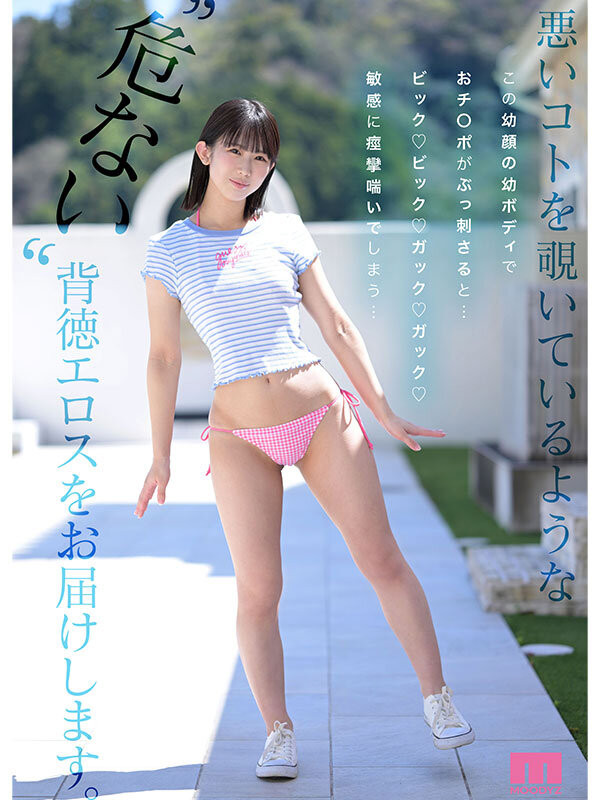 图片[3]-芦田希空(芦田希空)最新作品MIDA-358介绍及封面预览-乐忧记
