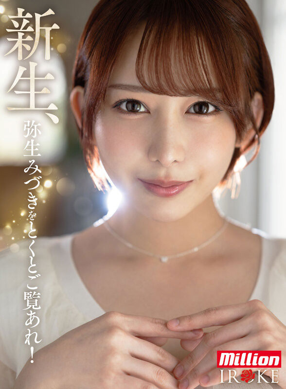 图片[4]-弥生みづき(弥生美月)最新作品MKMP-676介绍及封面预览-乐忧记