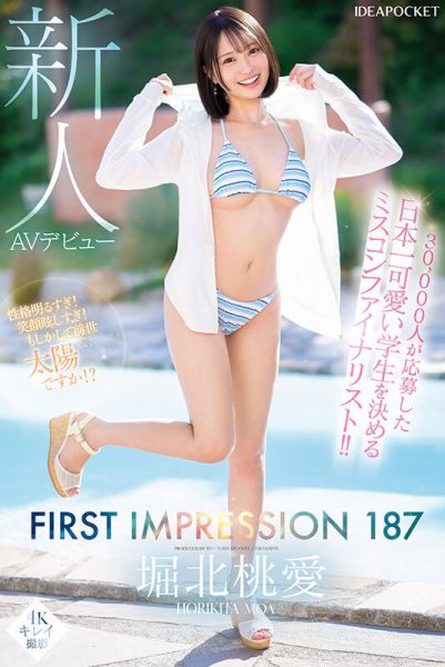 「堀北桃爱」最新作品IPZZ-713介绍及封面预览-乐忧记