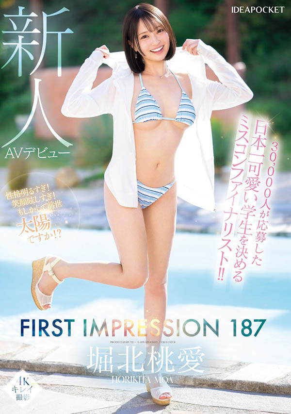 图片[3]-「堀北桃爱」最新作品IPZZ-713介绍及封面预览-乐忧记