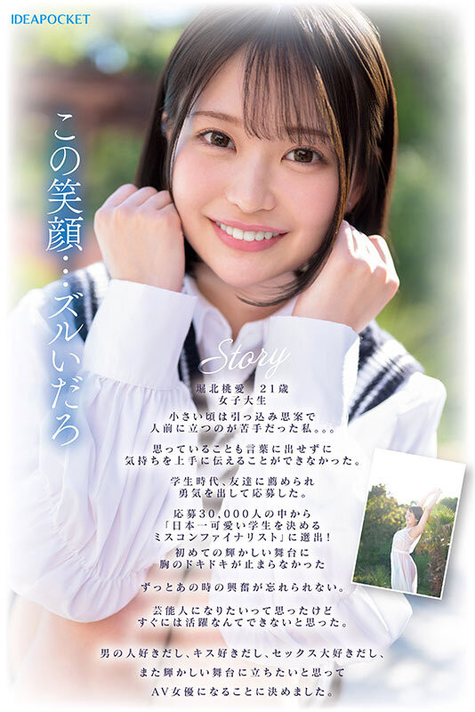 图片[6]-「堀北桃爱」最新作品IPZZ-713介绍及封面预览-乐忧记