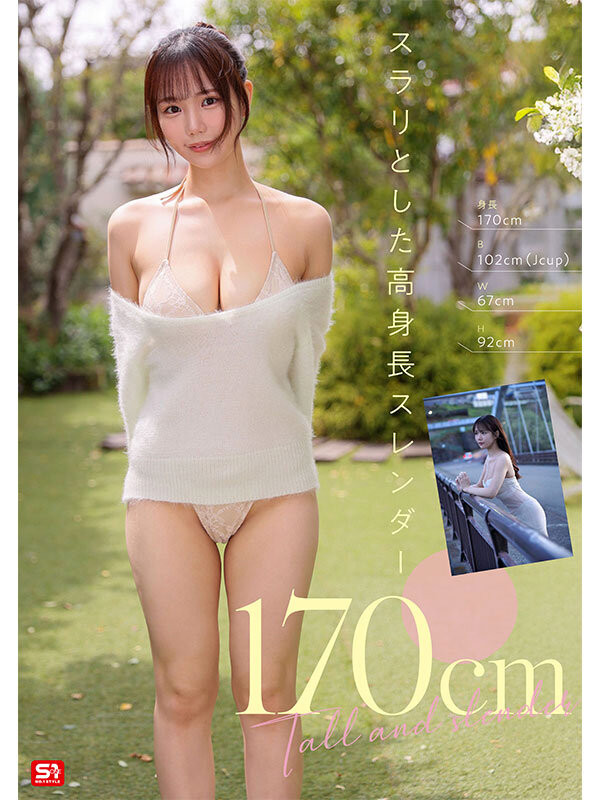 图片[7]-渡部ほの(渡部穗乃)最新作品SONE-969介绍及封面预览-乐忧记