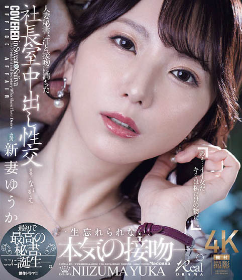 图片[4]-「新妻优香」最新作品JUR-422介绍及封面预览-乐忧记