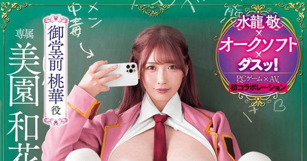 「美园和花」最新作品DASS-765介绍及封面预览-乐忧记