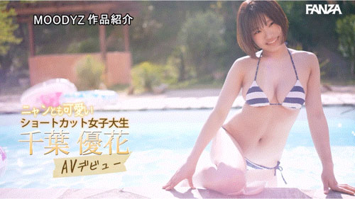 图片[6]-「千叶优花」最新作品MIDA-360介绍及封面预览-乐忧记