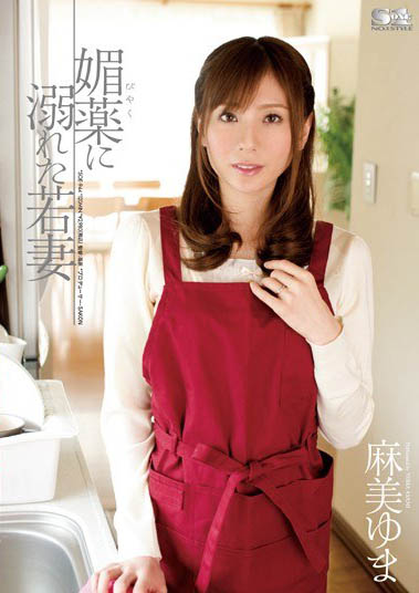 图片[5]-暗黑传奇天后《麻美由真》精选作品推荐介绍及封面预览-乐忧记