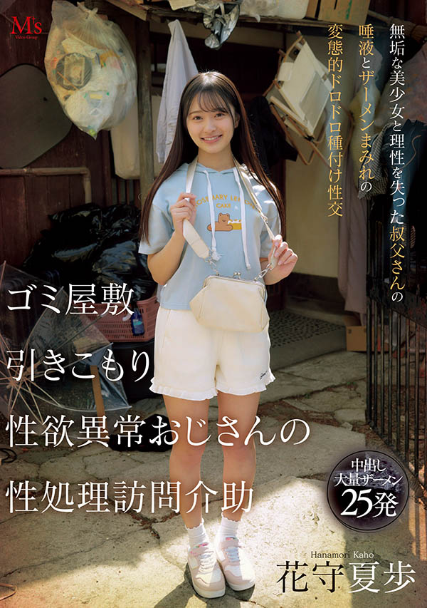 图片[10]-花守夏歩(花守夏步)最新作品MUKA-001介绍及封面预览-乐忧记