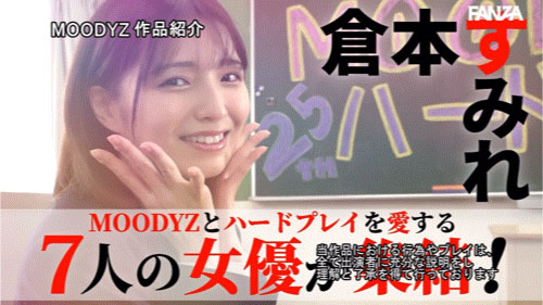 图片[3]-「MOODYZ创立25周年记念」合演作品MIRD-263介绍及封面预览-乐忧记