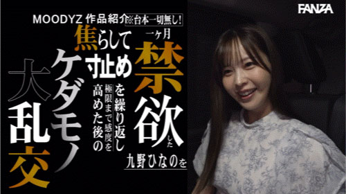 图片[4]-九野ひなの(九野雏乃)最新作品MIDA-378介绍及封面预览-乐忧记