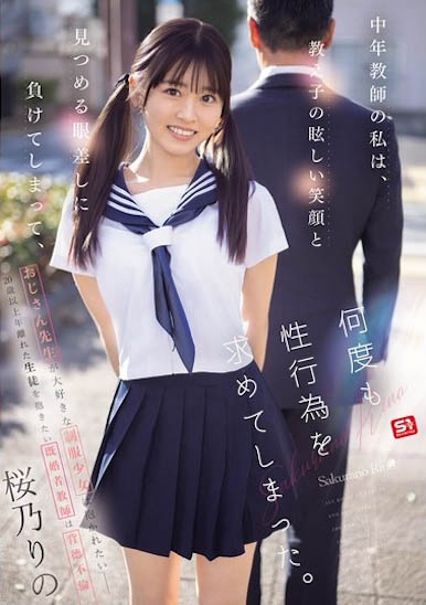 图片[6]-桜乃りの（樱乃莉乃）最新作品SONE-847介绍及封面预览-乐忧记